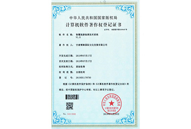 �ǻ����Έ������g(sh��)ϵ�y(t��ng)V1.0