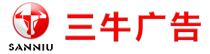 四川三牛廣告有限公司(總部)