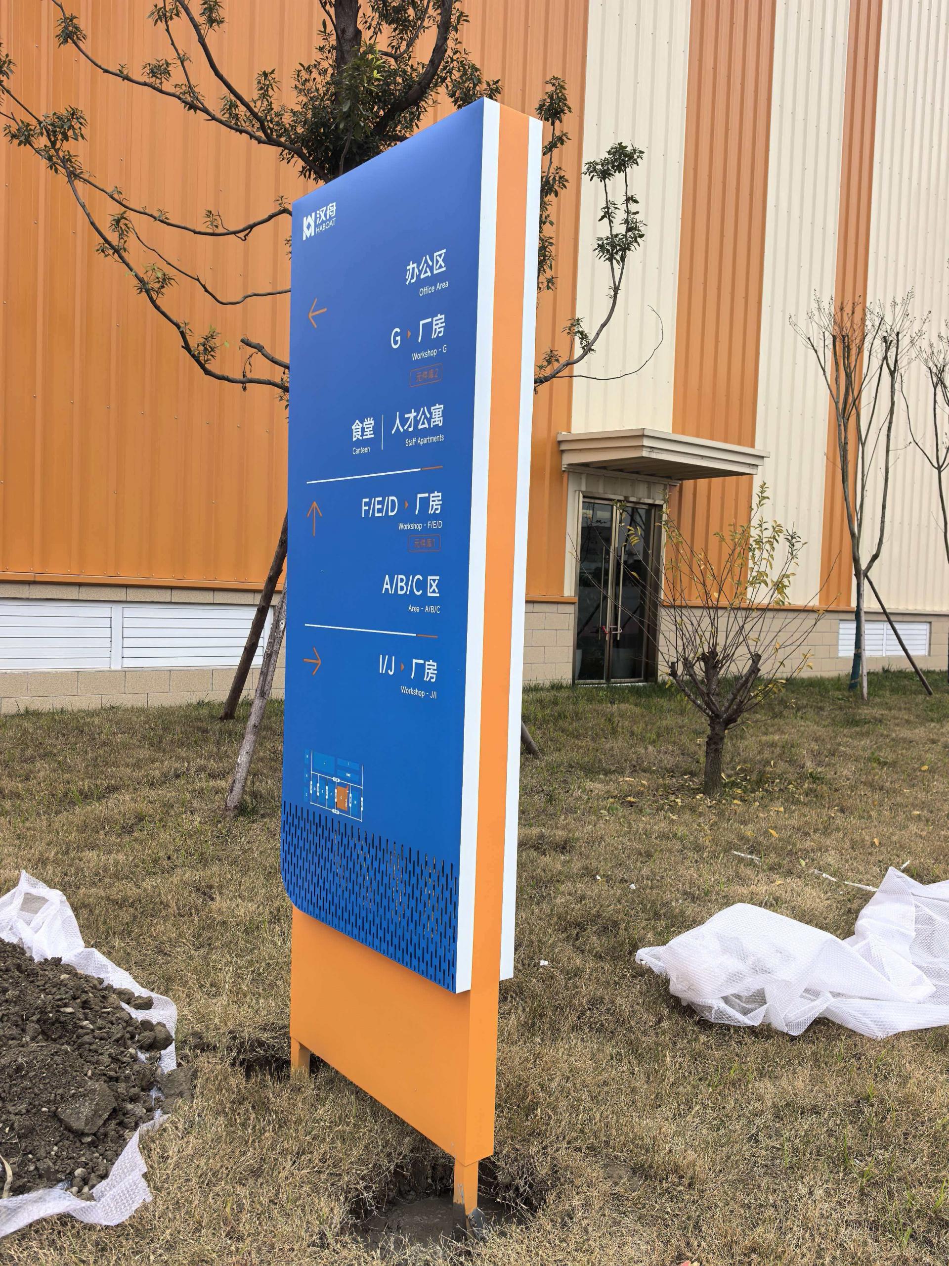 漢舟電器